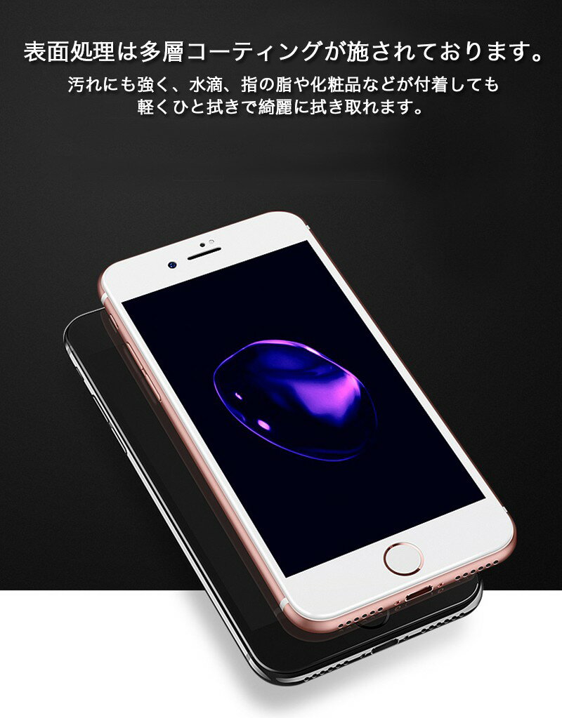 iPhoneSE3 フィルム iPhoneSE2 フィルム iPhone8 Plus 保護フィルム iPhone7 Plus ...