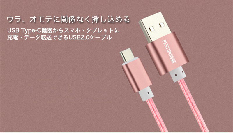 Type C 充電ケーブル Type C USB ケーブル 急速充電 USBケーブル 5本/セット 1m 1.5m 0.25m 高速データ転送 頑丈 ナイロン Xperia Galaxy AQUOS 多機種対応