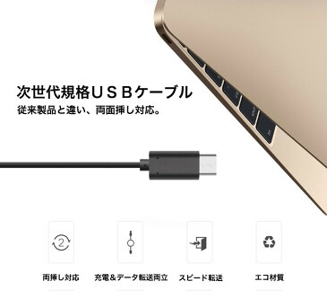Type-C USBケーブル 急速充電 スマホ 充電 ケーブル 1m データ転送 充電器 タイプC Mac Book Android Galaxy Xperia AQUOS HUAWEIケーブル