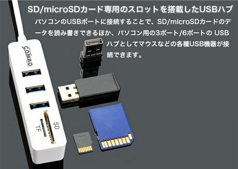 USB�ϥ� 6�ݡ��� 3�ݡ��� �����ɥ꡼�� SD������ microSD������ ��® ����USB�ݡ��� �����֥� USB��³ ���� �ɥ饤�С����� �Х��ѥ���� �ϥ� ��ñ��³