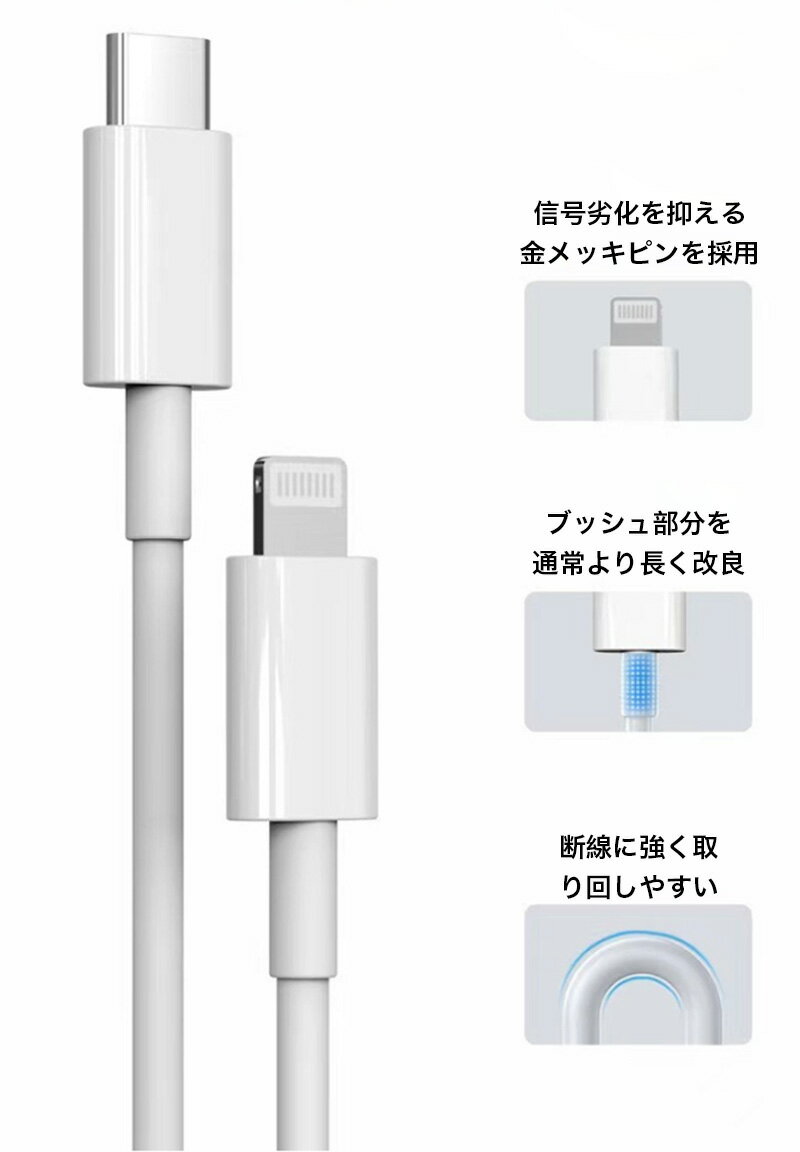 Lightning ケーブル Apple 純正品質 MFi認証 iPhone 13 ケーブル iPhone 13 Pro Max ケーブル iPhone SE 第二世代 ケーブル iPhone ライトニングケーブル Type C Apple ケーブル iPad ケーブル iPad mini 第六世代 ケーブル iPad Pro ケーブル 急速充電 iPad Air Pro