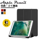 ipad 2025 a16 ケース ipad air ケース 第7世代 ペンシル収納 iPad mini 第7世代 ケース iPad Air5 Air4 カバー...