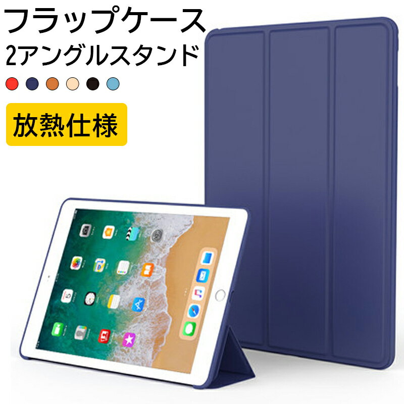 楽天市場】ipad(第7世代) smart coverの通販 楽天市場】ipad(第7世代) smart coverの通販