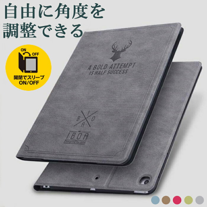 ipad air2 ケース ipad mini ケース ipadmini4ケース ipadmini4カバー ipad air カバー iPad ケース mini2 mini3 10.2インチ 2021新型 2019 耐衝撃 2018 2017 iPad Air2 mini4 ケース カバー 手帳型 スタンド可 マグネット式 オートスリープ