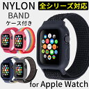 Apple Watch バンド 49mm ナイロン Apple Watch Series9 ベルト Apple Watch Series8 おしゃれ アップルウ...