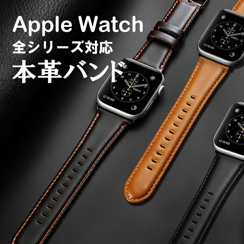 乐天商城 - apple watch Series11 バンド アップルウォッチ バンド se メンズ 本革 Apple Watch SE 第3 第2 世代 バンド レディース レザー Series10 46mm 45mm 44mm 42mm 41mm 40mm 38mm ベルト バンド アップルウォッチ Series9 8 7 6 5 4 3 2 1 バンド ベルト おしゃれ 取り換え簡単