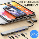 USBハブ タイプc 3.0 変換アダプター usb type-c ハブ SD カード スロット TF カードリーダー 8ポート 8in2 ドッキングステーション スマホ タブレット パソコン Macbook Pro ドック usb2.0ポート usb3.0ポート 3.5mmミニプラグ イヤホン 対応 アルミ オフィス