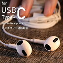 Type-Cイヤホン 有線 イヤフォン タイプc イヤホンマイク イヤーフィット Type-C 有線 リモコン付き ブランド スマホイヤホン 多機種対応 スタイ...