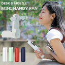 在庫処分 ファン 扇風機 ハンディファン USB充電式 小型 静音 風量調節 3段階 USB扇風機 ミニ扇風機 卓上 おしゃれ 角度調節 熱中症対策 折り畳み収納|詳細画像