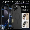 iphone16 Pro ケース magsafe 対応 iPhone16 Pro Max ケース カメラコントロールボタンカバー iPhone16 Plus ケース 耐衝撃 アイフォン16 ケース マグネット