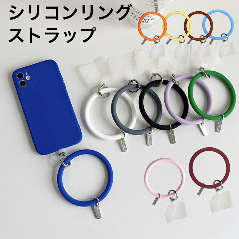 Brand - スマホ ストラップ 落下防止 シリコン ハンドストラップ 手首 リングストラップ スマホ用 落下防止 ストラップホールシート付き 簡単着脱 携帯