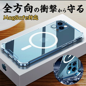 iphone13promax ケース magsafe対応 iPhone13 クリアケース 全面保護 iPhone13mini iPhone13 Pro iPhone13 ProMax iPhone12 iPhone12mini iPhone12Pro iPhone12 ProMax カバー 透明 おしゃれ MagSafe 対応 耐衝撃 カバー アイフォン ケース