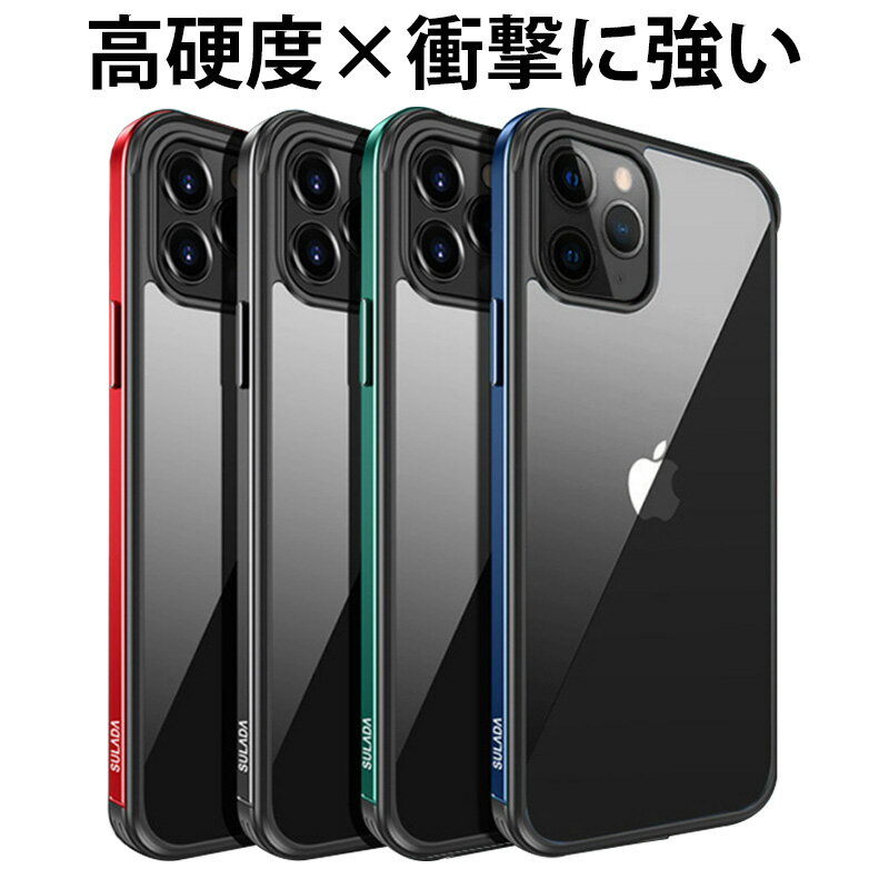 iPhone13 mini ケース おしゃれ iPhone13 iPhone13Pro 13ProMax カバー iPhone12 iPhone12ProMax iPhone12Pro iPhone12mini ケース 全面保護 耐衝撃 エアクッション スマホケース クリア 送料無料