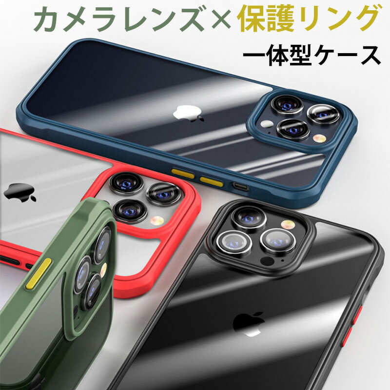 iPhone13 miniケース iPhone13 Pro Maxカバー iPhone13ケース 全面保護 iPhone13 Pro ケース 耐衝撃 ダンパー アクリル クリアケース おしゃれ 透明 アイフォン スマホケース 送料無料