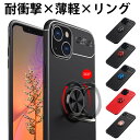 iPhone14 ケース リング付き iPhone 14 Pro ケース フィンガー リング クリア スタンド iPhone13 Pro Max iPhone 13 12 mini ケース リング付き iPhone 12 11 Pro Max iPhoneXR iPhone8 ケース 耐衝撃 iPhoneSE 第3世代 ケース 軽量 iPhone6s Plus