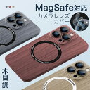 カメラ　マグカップ iPhone14 Pro Max ケース magsafe対応 iphone14 Plus ケース カメラレンズ 保護 カバー iPhone 13 Pro Max ケース magsafe スマホケース iPhone13 ケース 木目調 MagSafe iPhone14 ケース ストラップホール付き iphone 14pro 13pro ケース 耐衝撃 マグセーフ おしゃれ