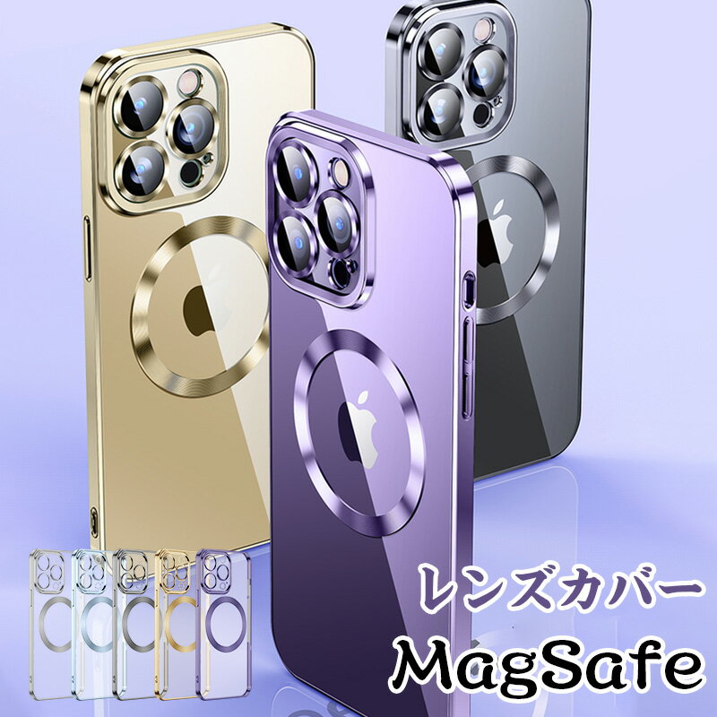 iphone15 pro max ケース クリア iphone14 ケース iphone13 pro max ケース magsafe対応 iphone12 ケース iphone14 pro max ケース magsafe対応 オシャレ iphone13 ケース クリア iphone15 magsafe ケース iphone12 pro max ケース magsafe 対応 カメラ レンズ カバー 透明