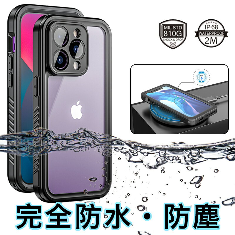 iPhone15 ケース 防水 iPhone13 Pro Max ケース 全面保護 iPhone12 mini フルカバー IP68防水 iPhone 14 Pro Max ケース 完全防水 耐衝撃 iPhone14 Plus ケース クリア ストラップ付き iPhone13 mini ケース 防水 防塵 防雪 落下保護 iPhone14 フルカバー 透明 アウトドア