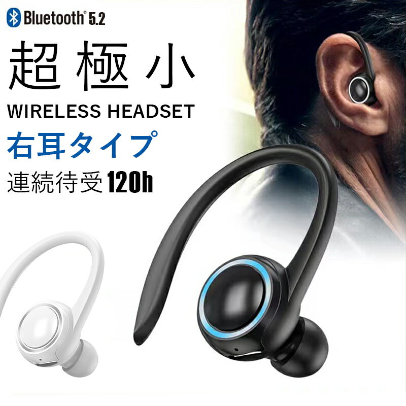 片耳イヤホン Bluetooth 通話 右耳 ワイヤレスイヤホン Bluetooth5.2 片耳 高音質 イヤフォン iPhone 耳掛け型 マイク内蔵 ブルートゥースイヤホン 通話 ビジネス 会議 イヤホン Bluetooth ワイヤレス カナル型 日本語取扱説明書付き