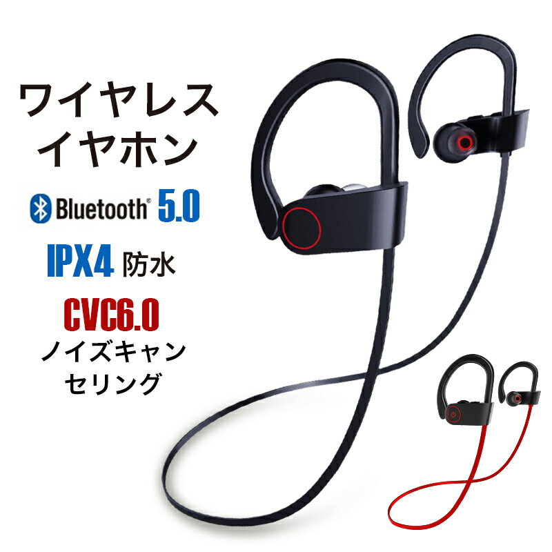 イヤホンワイヤレス スポーツ イヤフォン アウトドア ワイヤレスイヤホン スポーツ スマホ ワイヤレス イヤホン Bluetooth ランニング 防水 ノイズキャンセリング ブルートゥース イヤホン イヤフォン マイク付き リモコン付き おしゃれ 耳栓タイプ イヤーフック