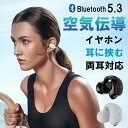 骨伝導イヤホン イヤーカフ bluetooth 片耳 ワイヤレス イヤホン 骨伝導 bluetooth イヤホン 片耳 完全ワイヤレス イヤフォン iphone アンドロイド 通話 片耳イヤホン bluetooth 5.3 耳を塞がない イヤホン Android ヘッドセット マイク