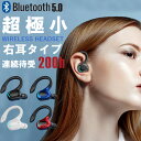 楽天SMARTLIFE ショップワイヤレスイヤホン 小型 ノイズキャンセリング Bluetooth イヤホン ワイヤレス 片耳 右耳 イヤフォン iphone Bluetooth5.0 ヘッドホン ブルートゥースイヤホン 生活防水 高音質 ハンズフリー通話 運動 LEDランプ付き