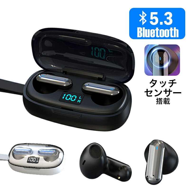 ワイヤレスイヤホン Bluetooth 5.3 iPhone イヤフォン ブルートゥースイヤホン マイク付き ノイズキャンセリング Wireless イヤホン 両耳 片耳 左耳 右耳 インナーイヤー タッチセンサー搭載 おしゃれ 耳栓タイプ 生活防水 充電ケース 付き ストラップ付き 落下防止 操作簡単