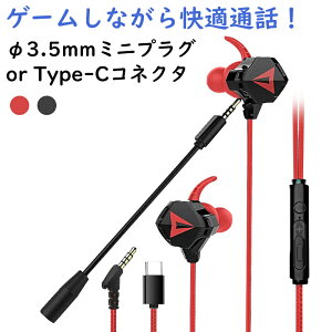 イヤホン 耳栓タイプ 有線 イヤフォン コネクタ TypeC 3.5mm 高音質 イヤホン マイクアーム リモコン付き ヘッドセット オシャレ スタイリッシュ フィット安売り