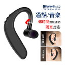 イヤホン bluetooth5.2 片耳 ワイヤレスイヤホン iphone Bluetooth イヤフォン bluetooth ワイヤレス 片耳 右耳 左耳 ヘッドセット bluetooth ブルートゥースイヤホン 耳掛け型 高音質 マイク内蔵 180°回転 左右耳兼用 ワイヤレスヘッドセット ノイズキャンセリング 防水