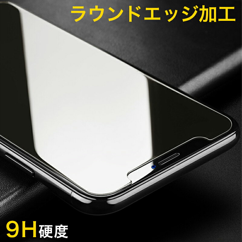 iPhone 11 Pro Max iPhone SE iPhone SE3 強化ガラスフィルム iPhone11 Pro iPhone11 ガラスフィルム iPhoneXS Max XS XR X iPhone8Plus 8 7Plus 7 6s Plus 6s 6 Plus 6 SE 5s 5 強化ガラス 保護フィルム 9H硬度 衝撃吸収 ラウンドエッジ 指紋防止