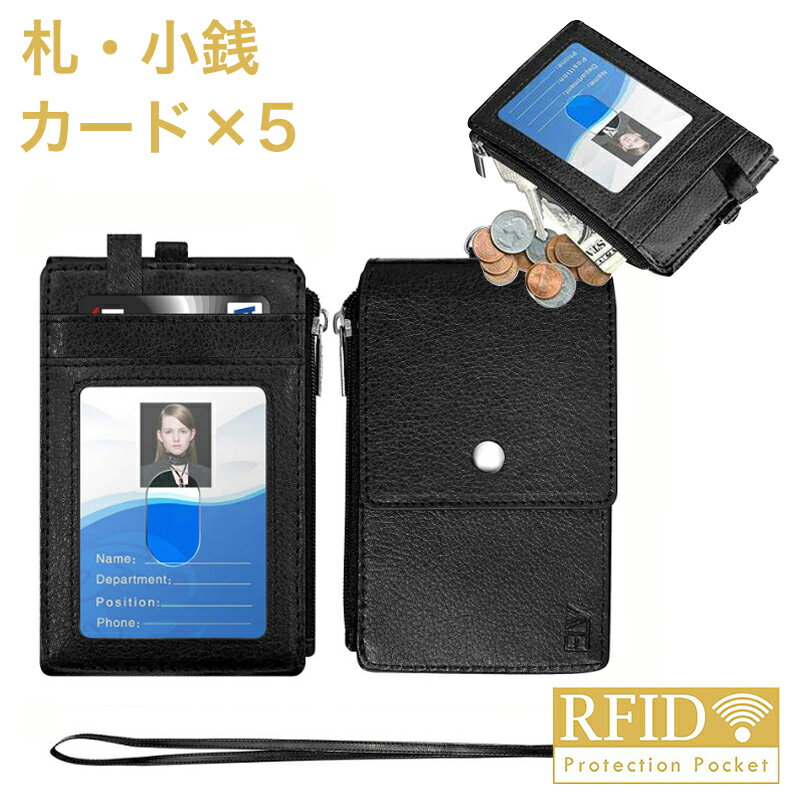 IDカードケース 革 IDカードホルダー メンズ レディース パスケース 社員証入れ IDケース ネックストラップ付き 小銭入れ 革 レザー カード入れ 定期入れ ファスナー RFID スキミング防止 シンプル スリム おしゃれ 可愛い かわいい ギフト