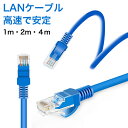 LANケーブル 1m 2m 4m CAT5e Gigabit 爪折れ防止 やわらか ギガビット カテゴリ5e ランケーブル 【PlayStation 4 対応】