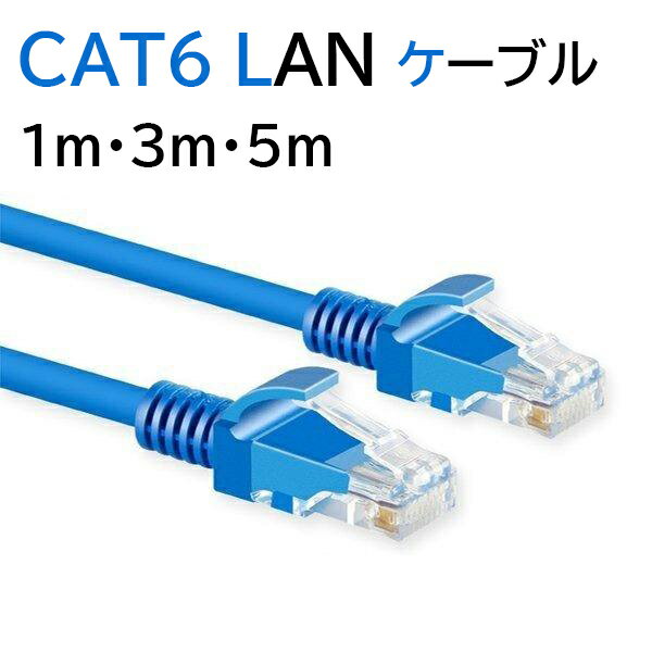 런 케이블 1 3 5미터 LAN 케이블 1m 3m 5m CAT6 Gigabit 부드러운 손톱 부러짐 방지 금도금 핀 채용 카테고리 6 경량 PlayStation 4 대응
