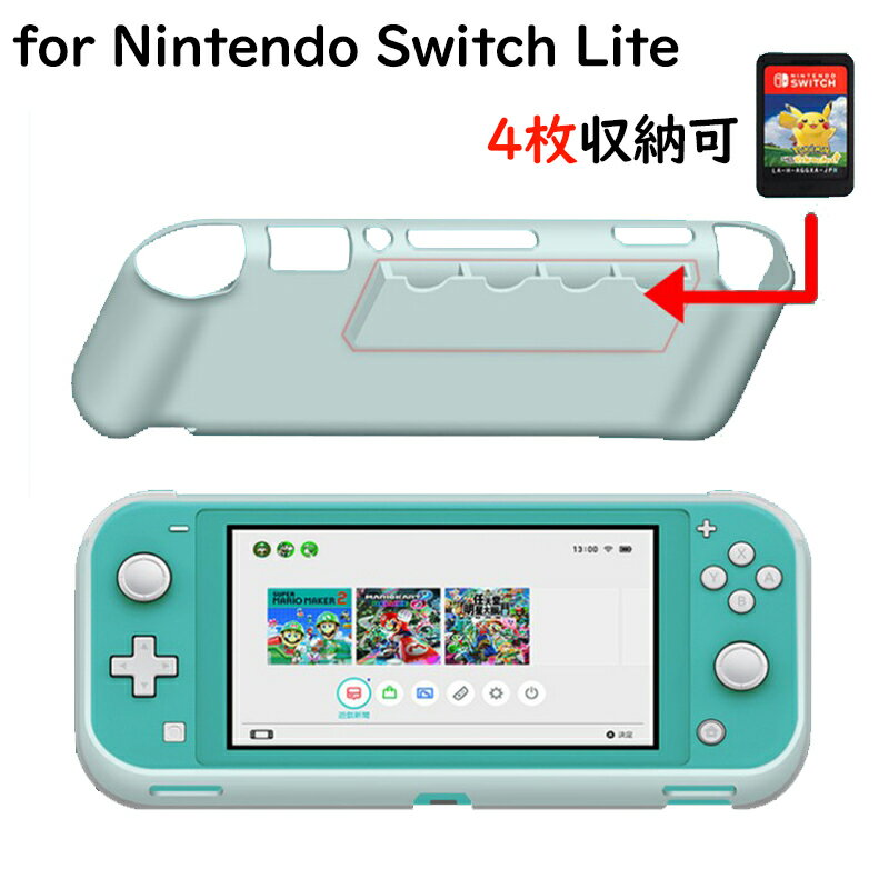 ニンテンドースイッチ ライト ソフトケース おしゃれ Nintendo Switch Lite ケース ゲームカード収納可 耐衝撃 スイッチ カバー 軽量