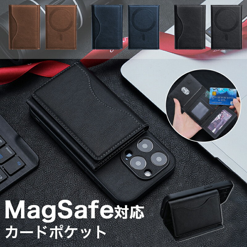 Magsafe ウォレット 三つ折り アクセサリー iPhone 15 14 13 12 pro max Magsafe対応 カードケース カードホルダー カード収納 6枚 スマホ スタンド PUレザー マグネット式 コンパクト マグセーフウォレット 脱着簡単 片手操作便利 iphoneカードポケット