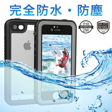 iPhoneSE ケース おしゃれ iPhone5s カバー ブランド iPhone5 ケース 耐衝撃 ストラップ付き IP68規格 完全防水 米軍MIL規格 落下保護 指紋認証対応