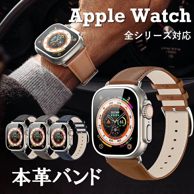 Apple Watch Ultra 2 バンド Apple Watch バンド レザー アップルウォッチ バンド se 2 メンズ Apple Watch Series 9 8 7 バンド 41mm 45mm おしゃれ Apple Watch Series 6 5 4 44mm 40mm ベル…