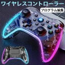 switch コントローラー 無線 ジャイロ 連射 ps5 コントローラー ps4 コントローラー 充電ケーブル 付き xbox ワイヤレス コントローラー pc コントローラー 有線 任天堂スイッチ プロコントローラー ゲーム マクロ機能 背面ボタン付き Bluetooth ターボ機能 充電ケーブル