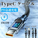 iphone17 充電ケーブル Type-C ケーブル USB Type C 充電ケーブル type-c to type-c ケーブル 1m 2m pd 急速充電 最大120W usb to タイプc 充電 ケーブル スマホ 充電器 usb-c ケーブル android typec ケーブル iPad mini air pro switch 2 充電ケーブル|詳細画像