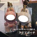 グッズ収納 ポーチ クリア ぬいぐるみ 保護 透明ポーチ 推し活 推しグッズ 収納 アピール キーリング付き 中身が見える 汚れ防止 傷防止