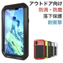 iPhoneXS ケース 全面保護 iPhoneX iPhoneXSMax iPhoneXR iPhoneXS ケース カバー LOVE MEI ブランド品 耐衝撃 生活防水 スマホケース フルカバー iPhoneXS MAX カバー 耐衝撃 防塵 頑丈 送料無料