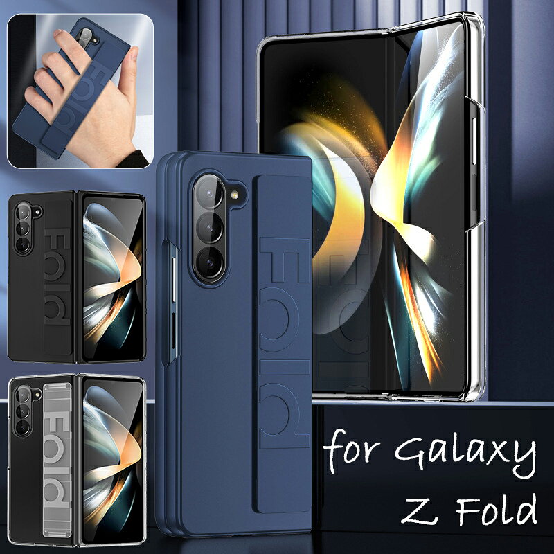 galaxy z fold8ultra ケース galaxy z fold7 ケース galaxy z fold6 ケース おしゃれ galaxy z fold5 ケース ギャラクシー Z Fold 8ウルトラ スマホケース 耐衝撃 ギャラクシー ゼット フォールド 7 6 5 カバー シリコン SAMSUNG SC-56G ケース 落下防止 バンド付き