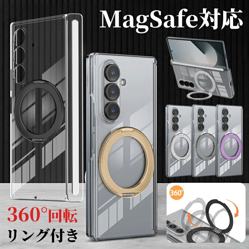 galaxy z fold7 ケース fold6 ケース クリア magsafe対応 ギャラクシーzフォールド 7 6 ケース リング付き おしゃれ sumsang SC 56F 55E ケース カバー 耐衝撃