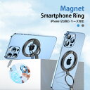 magsafe対応 スマホリング スマホホルダー 携帯 マグセーフスタンド iphone15 iphone14 リングホルダー リングスタンド メタル合金製 3...