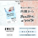 Beautiful In White パイナップルセラミド ホワイトトマト サプリメント 60粒 30日 コラーゲン プラセンタ ヒアルロン酸 配合サプリ 日本製｜白トマト パイナップルエキス ローズマリー葉エキス サプリ 美容サプリ ビタミンC ビタミンD ビタミンE セラミド インナーケア