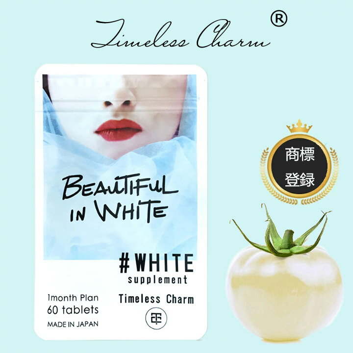 Beautiful In White パイナップルセラミド ホワイトトマト サプリメント 60粒 30日 コラーゲン プラセンタ ヒアルロン酸 配合サプリ 日本製｜白トマト パイナップルエキス ローズマリー葉エキス サプリ 美容サプリ ビタミンC ビタミンD ビタミンE セラミド インナーケア