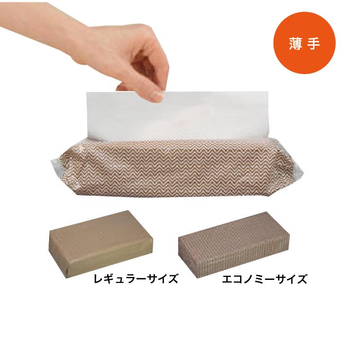 【最安値挑戦】さらっとペーパータオル（200枚入/袋 レギュラー エコノミー 薄手 再生パルプ100% 業務用 家庭用 ハンドタオル 手拭きペーパー 紙タオル キッチン 介護 業者用 2