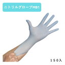 【最安値挑戦】ニトリルグローブMB1 ミントブルー 薄手 エンボス加工 耐薬品性 フィット 看護 介護 訪問介護 衛生 毛染め 清掃 掃除 業務用 家庭用 まと...