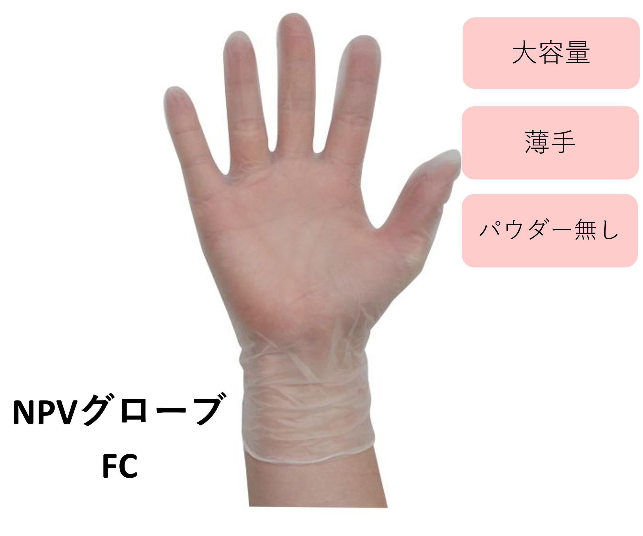 楽天市場】ファーストレイト npvグローブ パウダーフリーの通販