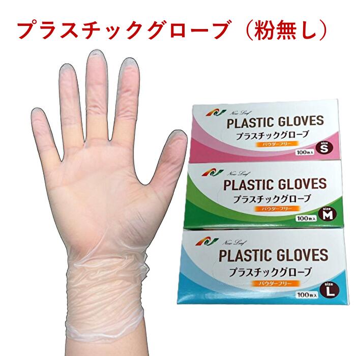 楽天市場】プラスチックグローブ20箱の通販